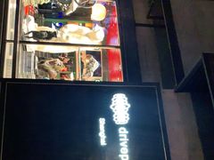 -drivepro(新天地北里店)