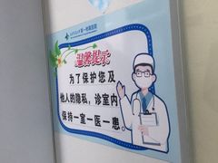 -西安交通大学第一附属医院(总院)