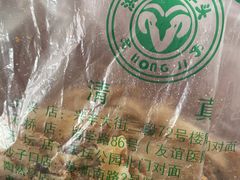 -洪记白水羊头(留学路店)