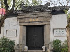 -惠山古镇·寄畅园