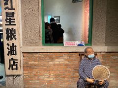 -和平菓局(王府井店)