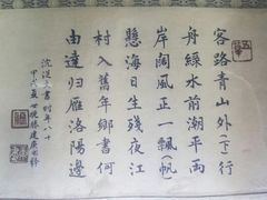 -沈从文故居