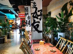 -火塘云南烧烤大排档