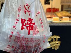 -浔蹄(南浔总店)