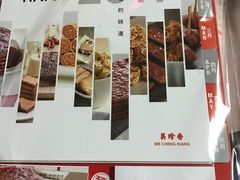 -美珍香(五角场第一食品店)