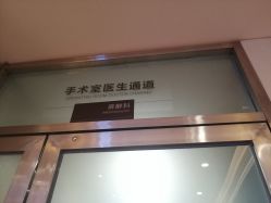 -Yestar艺星医疗美容医院