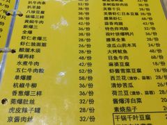 菜单-天津乾毓德饭庄·清真传统炒菜·海鲜烧烤(咸阳路店)