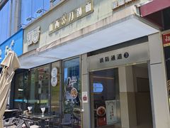-初晋·山西地道刀削面.晋北莜面香(星耀城店)