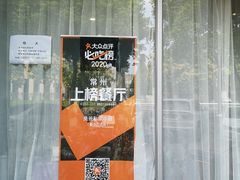 门面-兔爸私家小厨(新北万达店)