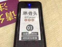 -犟骨头(津南永旺店)