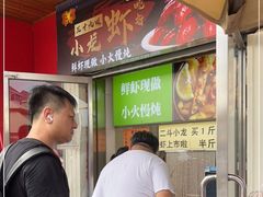 -二斗栗子(西湖道店)