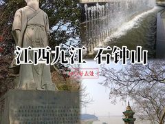 -石钟山