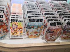 -德和罐头公司·老字号特产(爱琴海店)