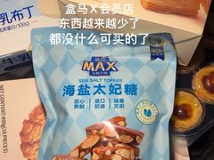 -盒马X会员店(王府井奥莱UP TOWN店)
