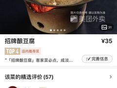 -客家汇·客家传承菜(水库店)