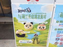 -红星前进面包牛奶公司(畅春园店)