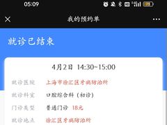 -上海市徐汇区口腔医院