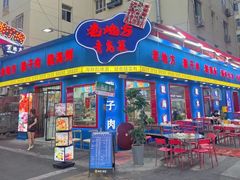 -老地方啤酒屋·海鲜青岛菜大排档(台东步行街店)