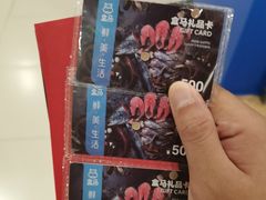 -盒马鲜生(宝地店)