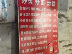 -老婆婆炒饭(小白楼1902欧式风情街店)