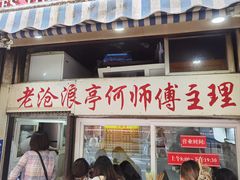 -大时代美食面馆