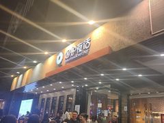 -围炉夜话·潮汕卤水火锅(榕江店)