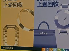 -爱回收(湖滨道购物中心店)