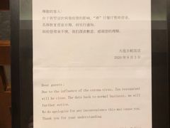 -大连日航饭店