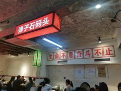 -四小区火锅·巷子里的重庆火锅(花照壁店)