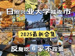 -大学城夜市