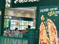 -泸溪河桃酥(西直门凯德店)