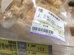 -楼上(葵芳分店)