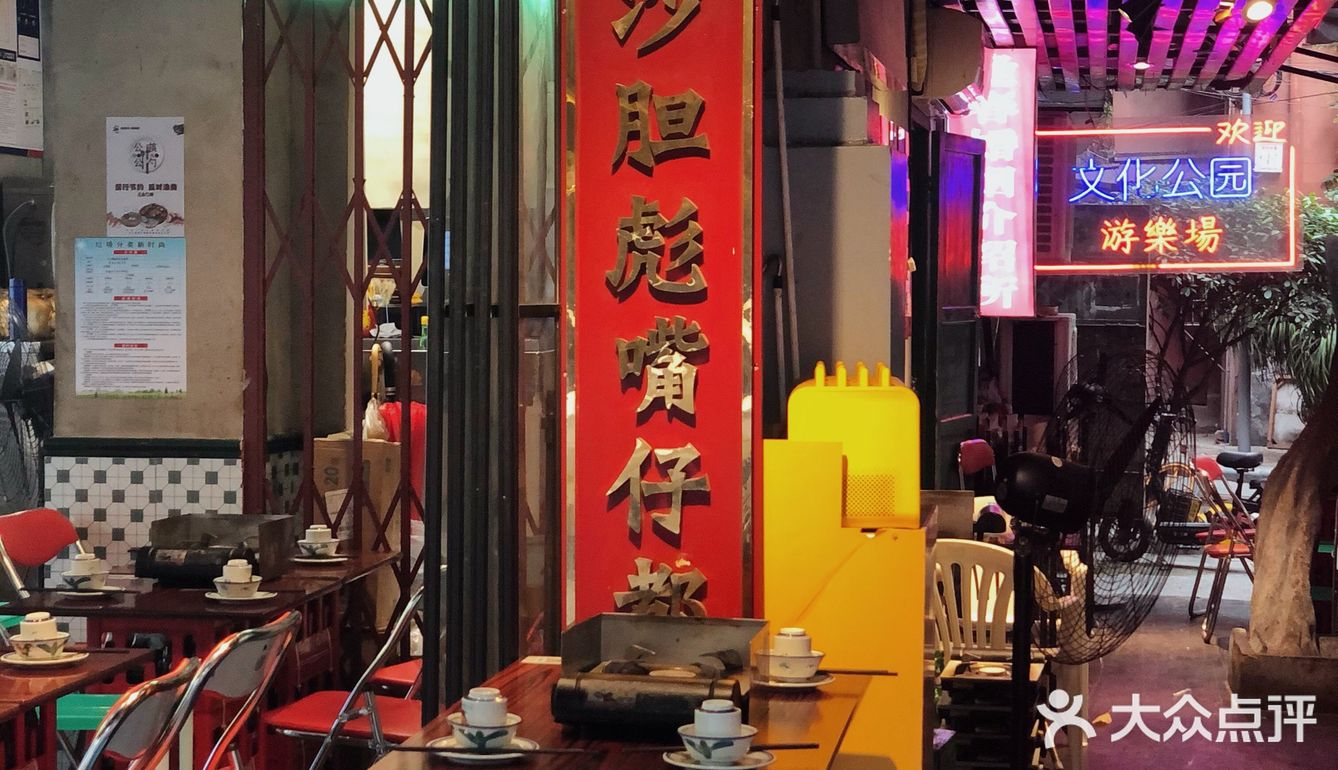 广州探店|老广的味道牛杂煲🀄️