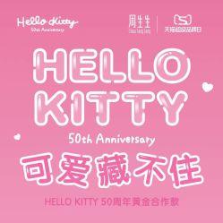 -周生生Chow Sang Sang(又一城店)