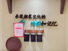 -回头食客-李久其家民间餐厅(望城金桥国际店)