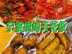 -蚝翅·海鲜粥·烧烤·龙虾季(海曙天一店)