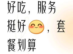 -老渔家白族石板烧(大理古城总店)
