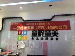 -童程童美少儿编程乐高机器人(世纪都会校区)
