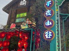 -佛冈熹乐谷温泉度假酒店