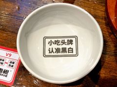 -黑白电视长沙小吃(悦汇城店)