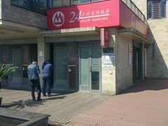 -招商银行(上海漕河泾支行)