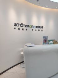 -妈妈时光机医疗产后修复(南山茂业百货店)