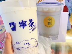 -宁茶·西宁特色奶茶(北家姓总店)