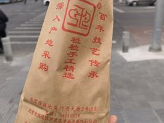 -秋栗香(地安门店)