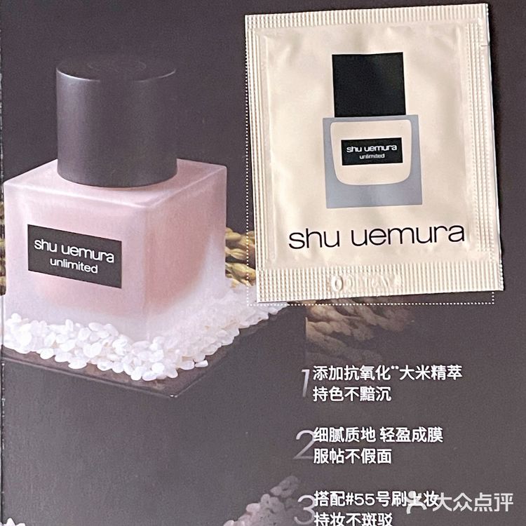 丝芙兰到店礼~植村秀明星产品小样