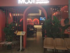 -墨纪Mojí墨西哥餐厅(官舍店)