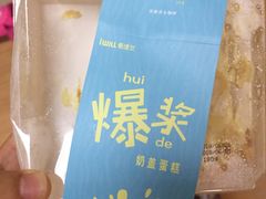 -爱维尔阳光蛋糕(汇金广场店)