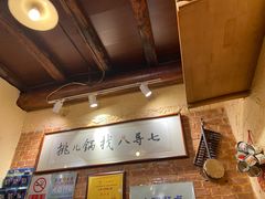 -锅儿挑面馆