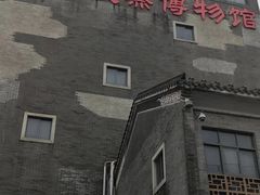 -九江双蒸博物馆