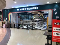 -梦航彩虹之约自助餐厅(华府天地店)